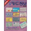 신용가트정보 창간호 1990년