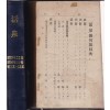 활천 창간호부터 2권13호까지 전25권 합본호